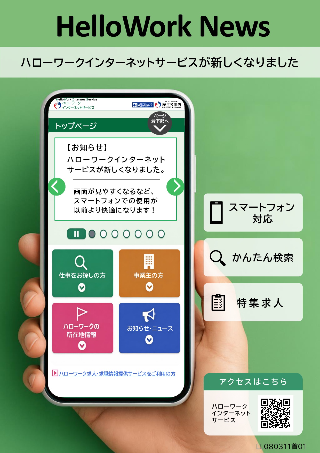 公の場での発言・インタビュー報道記録